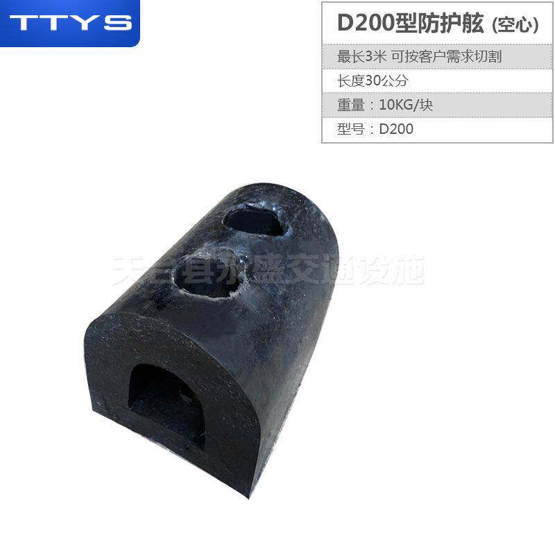 D200型橡胶防护舷 防撞条 墙面防撞板 交通设施产品