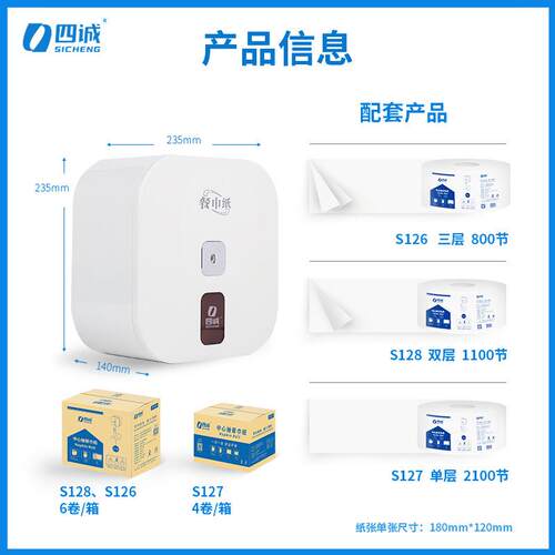 四诚中心抽分配器抽纸盒壁挂式餐巾纸盒子白灰色塑料家用/商用