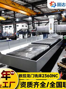大型cnc数控龙门铣床VM-2360NC机械加工厂家价格数显端面铣床