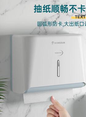 卫生间擦手纸盒挂壁式洗手间免打孔酒店厕所厨房商用干手抽纸巾盒