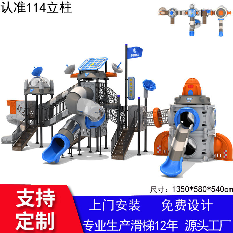 户外滑滑梯组合大型室外小博士公园社区儿童游乐园设施设备