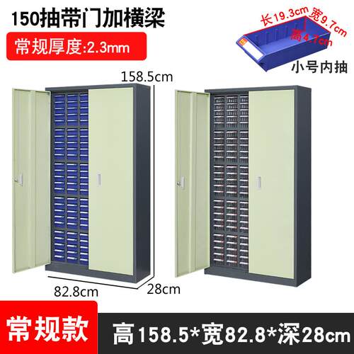 正品品150抽零件柜抽屉刀具样工具斗柜200螺丝料配件柜元器件整物