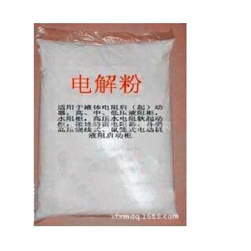 电解电解专用液启动 水阻柜粉特殊要求易 粉液配置用户启动阻，柜