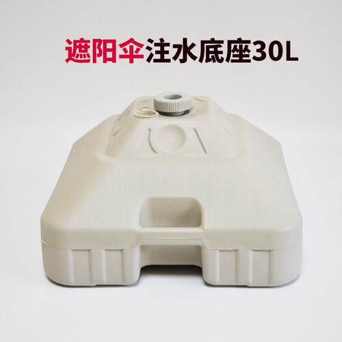 户外遮阳伞底座庭院伞水桶大商用伞座摆摊伞座广告伞装水装沙底座