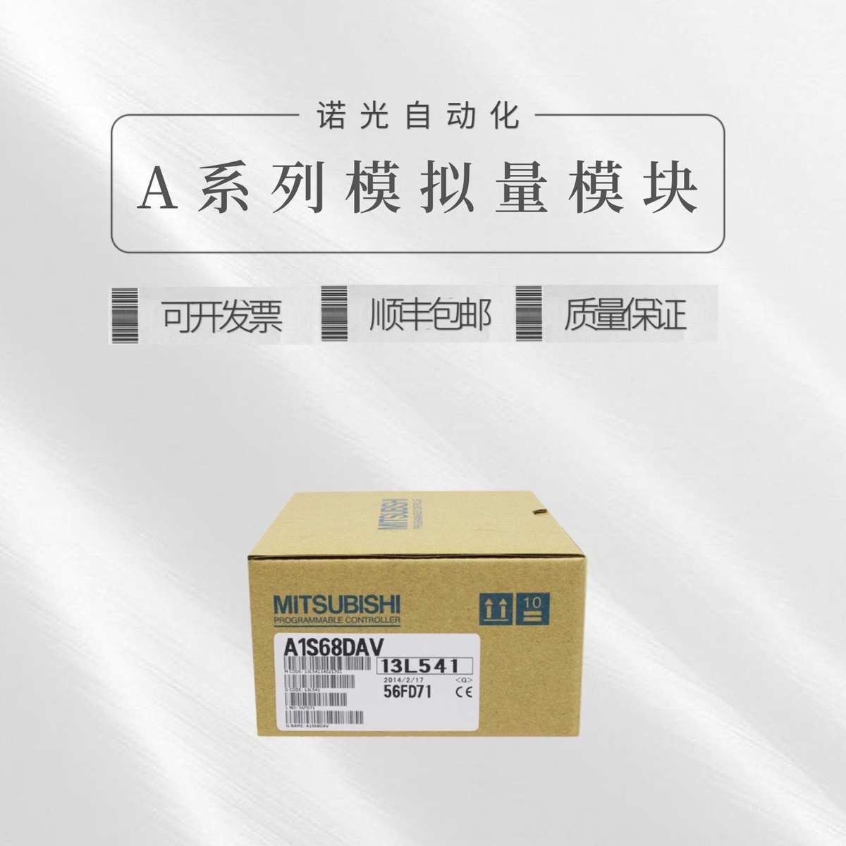 三菱 A1S68AD A1S68DAI A1S62DA DAV A1S63ADA A1S64AD AIS68AD