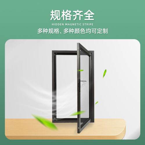 铝金小平开金刚网可推拉防合盗防PK22-01蚊窗纱窗不锈纱钢纱网内