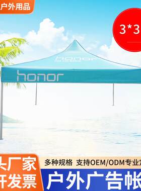 3*3米户外折叠广告展销帐篷奶白色架子折叠广告帐篷可印logo