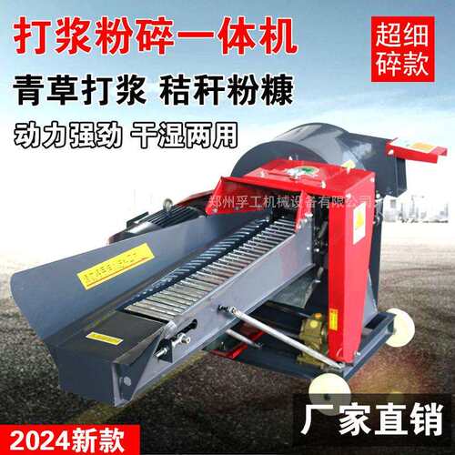 牧草打浆机家用小型多功能粉碎机干湿两用鸡鸭鹅碎草机养殖用220V