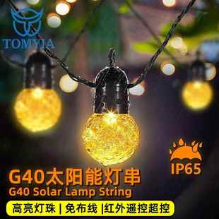G40太阳能菠萝灯暖白光多颗灯串别墅庭院灯氛围户外防水景观装 饰
