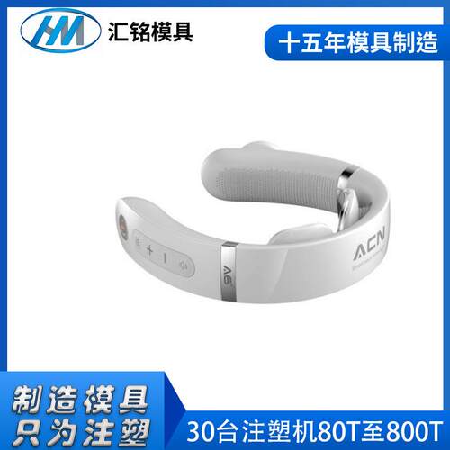 按摩器塑胶外壳模具注塑加工生仪产家医疗器厂塑料外注塑壳RDQ模