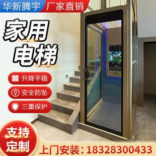 家用电梯二层三层四层五层别墅电梯家用小型复式阁楼商铺自建电梯