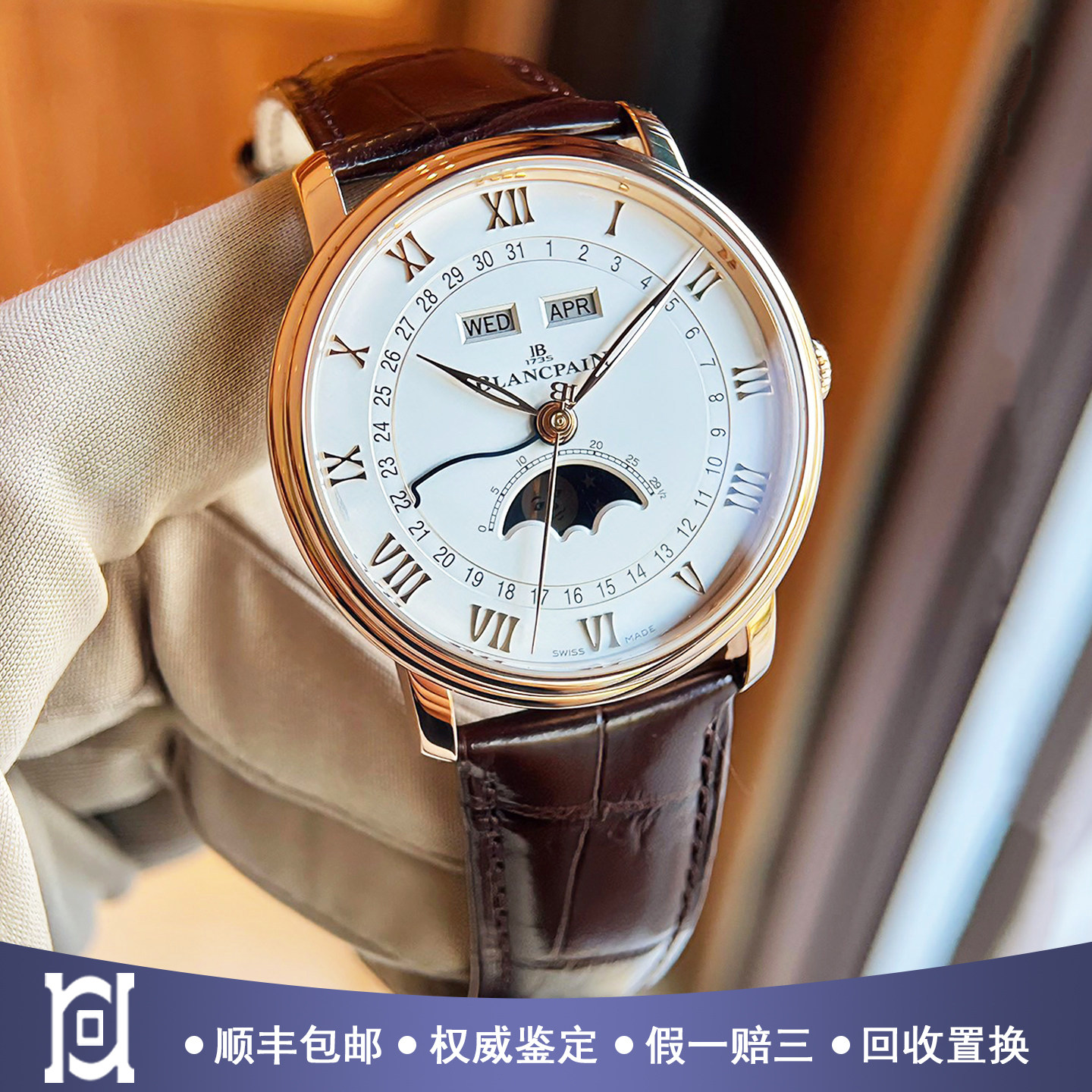 盒证[9.8新]宝珀经典18K玫瑰金自动机械皮带男手表6654-3642-55B
