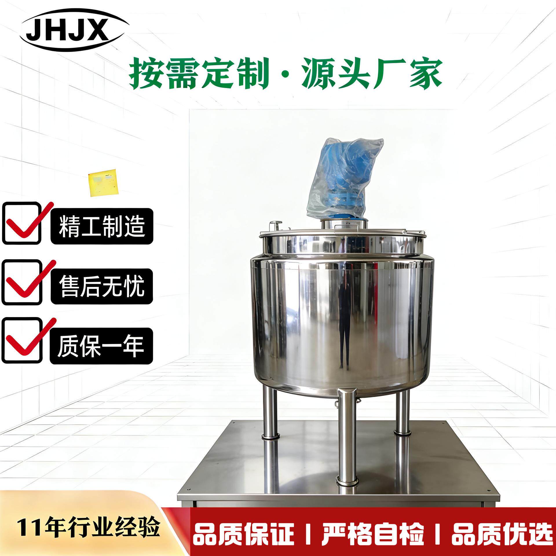 电加热搅拌罐尿素反应釜腐殖酸液体肥乳化罐肉泥霉解发酵罐