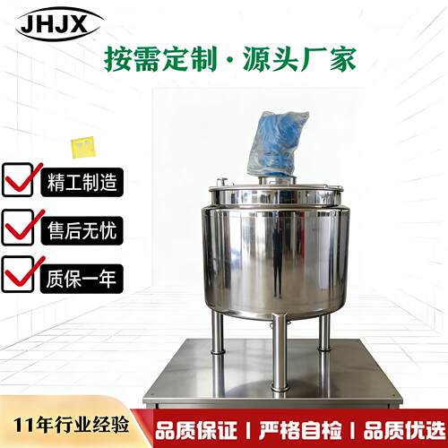 电加热真空乳化罐 沙拉酱均质乳化机密封式高剪切混合设备