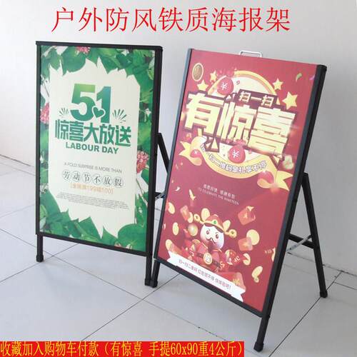 铁质双面海报架广告牌展架立式落地式折叠户外防风展示架kt展板架