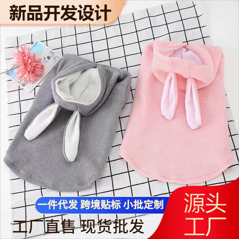 兔耳朵猫咪衣服 宠物春季装可爱小猫衣服变身装英短加菲狗狗