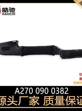 适用奔驰CLA级B级A2700900382吸入软管A级A2700900282进气管GLA级