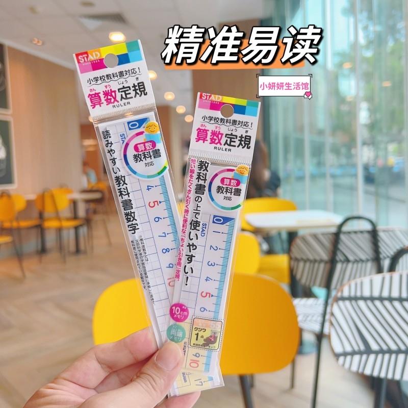 kutsuwa小学生直尺高透明方格尺10cm短尺子15cm便携17cm刻度