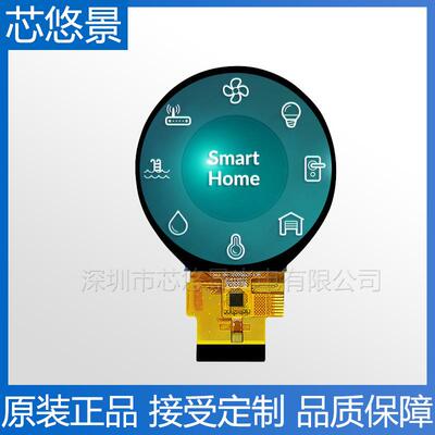 2.1寸彩色TFT圆屏40PIN电容触摸LCD液晶屏IPS全视角480x480分辨率