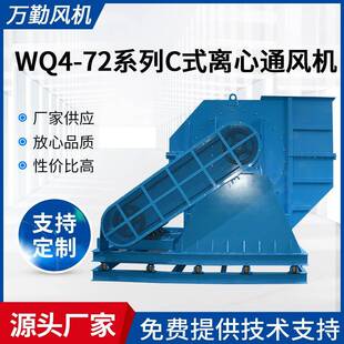 低噪音4 1400C式 离心风机380V工程排尘风机离心式 通风机