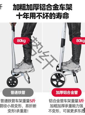 买菜物车小拉车轻便铝合金爬楼折叠携Z4SY74tT家用手便推拉杆老人