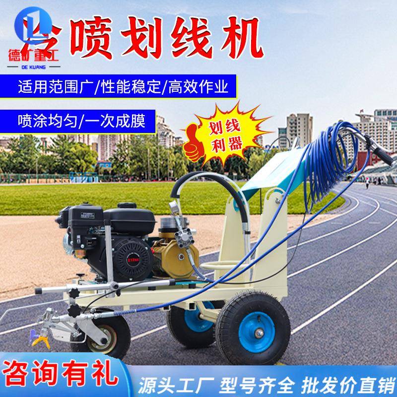 冷喷划线机 道路停车场画线车划线神器油漆自喷式冷喷机标线机