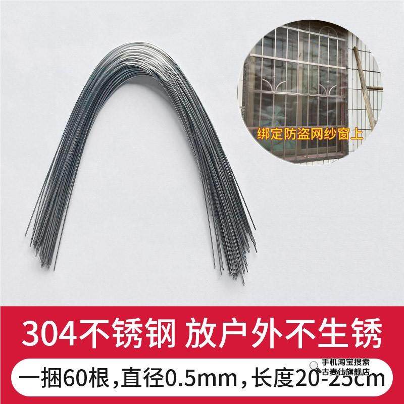 304细不锈钢钢丝绳扎带捆扎丝绑丝线 线软0.5mm不生锈固定阳台防,基础建材,钢丝绳,淘宝优惠券,粉丝福利购,淘宝优惠卷