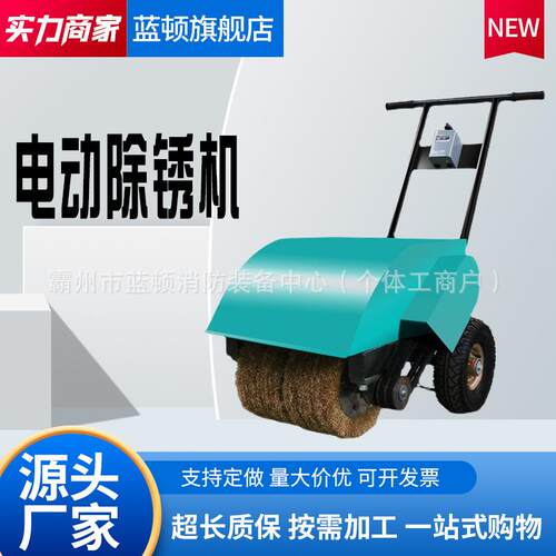 电动除锈机甲板铁管锈迹抛光机自走式除锈设备船用清锈机电动工具