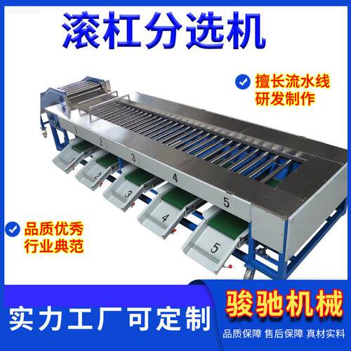 全自动滚杠分选机源头厂家大型选果机食品大小果蔬分级分拣设备