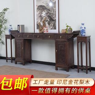 中式供桌香案家用柜体中堂全实木条案神台条几桌客厅农村堂屋家具