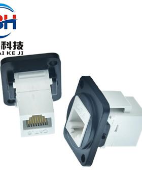 RJ45网口母座 面板固定模块 网线转换连接器 网络母对母直通头AI