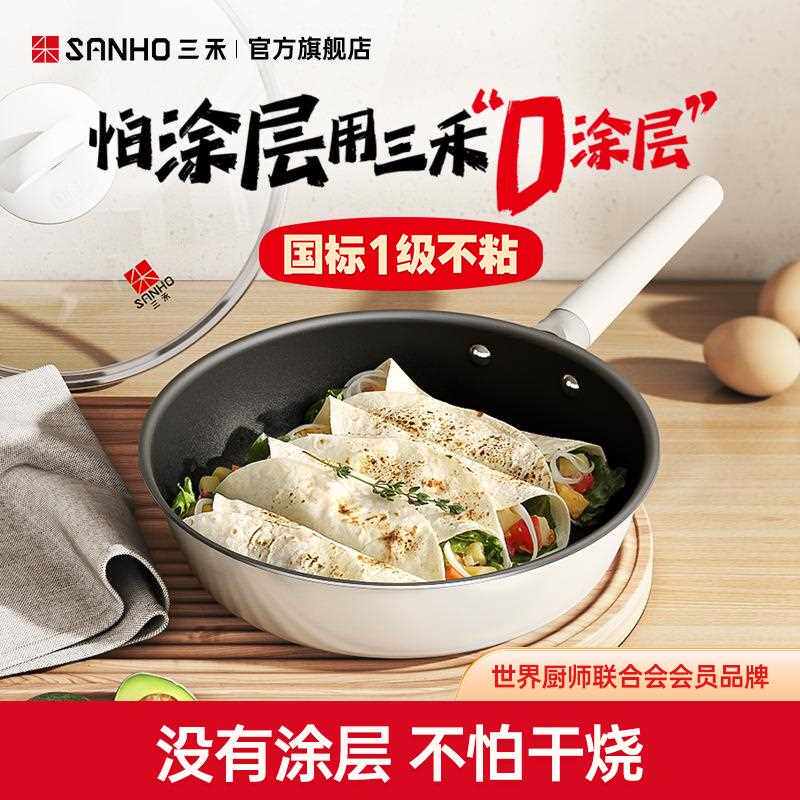 直销新款锅具0涂层微纳不粘煎锅平底锅无平底煎蛋锅炒锅健康无炒