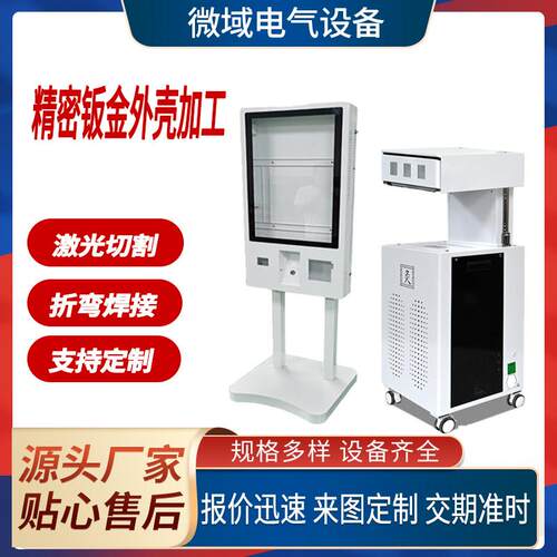 精密钣金外壳个性激光切割折弯CNC加工 机柜不锈钢外壳可异形个性