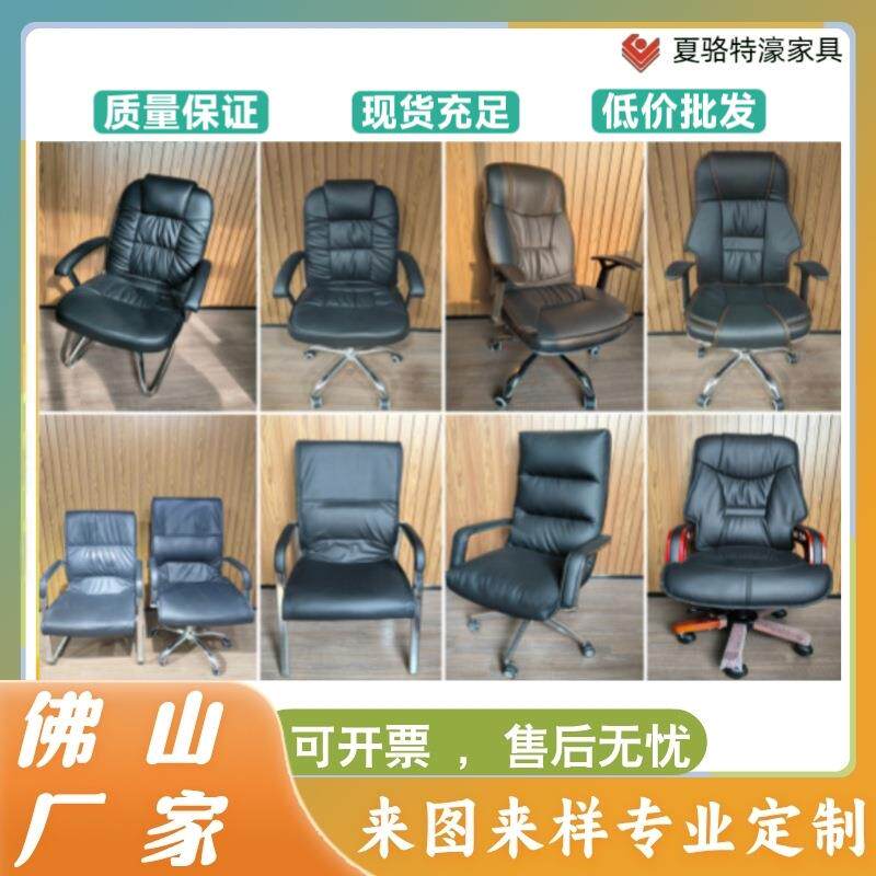 工厂直销办公椅子PU皮西皮弓形老板椅转椅靠背电脑椅舒适可躺班椅