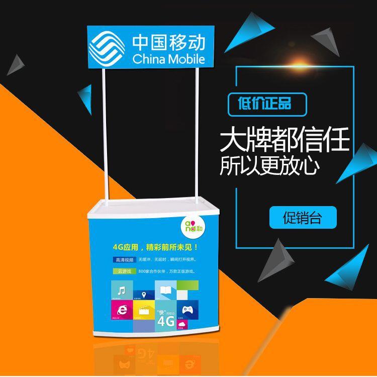 PP促销台塑料展台展示桌弧形直销吸塑超市注塑试吃桌品尝台招生台