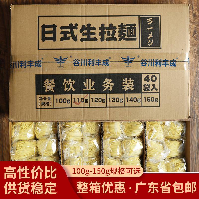 日式生拉面商用款豚骨汤底碱水鲜拉面非手工半干湿面整箱装