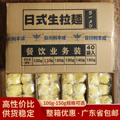 手工豚骨拉面日式生拉面商用面条半干湿面豚骨速食面碱水鲜面非手