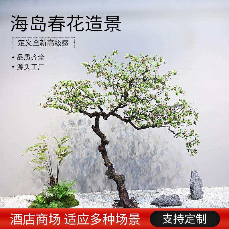 仿真海岛春花绿植室内装饰造景落地摆件大型简约假树仿真树景观树
