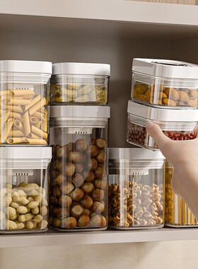 厨房食品级密封罐按压式家用密封储物罐五谷杂粮收纳盒杂粮储存罐