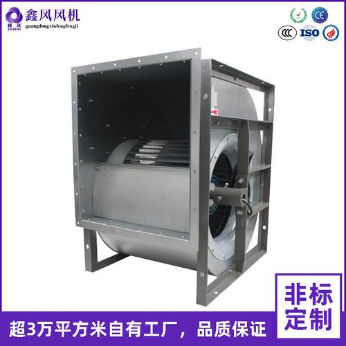 厂家直销XFS前倾双进风箱式套装离心通风机可带过滤效果