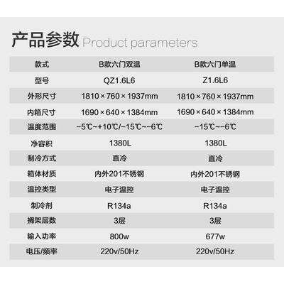 格林斯达商用制冷柜六门厨房冰箱不锈钢冰柜/广东星星双温QZ1.6L6