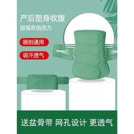 产后收腹带剖腹产顺产专用月子，束腹带孕妇束缚带束腰透气大码产妇