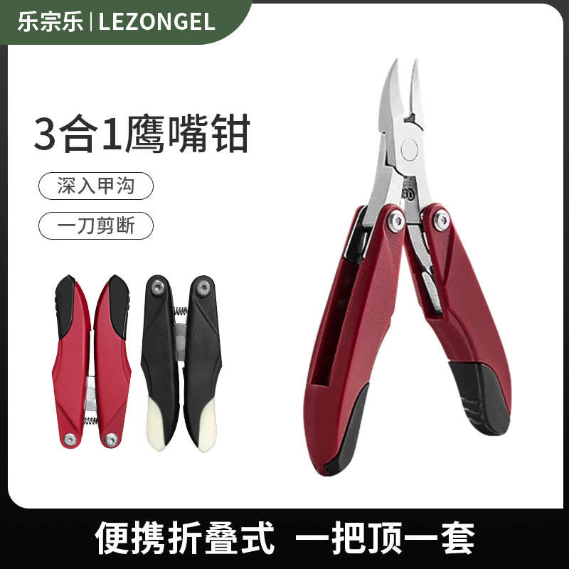 指甲脚指甲钳多功能甲钳子口鹰嘴沟剪刀指甲家用便携斜折叠指甲刀