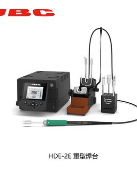 JBC西班牙原装进口新款HDE-2E高功率重型焊台C470电烙铁头