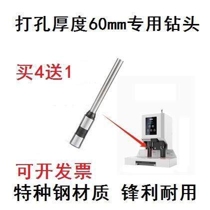 科密CM-60N雷神S-60金典GD-N8806盆景B360YR装订机钻刀钻头6*60
