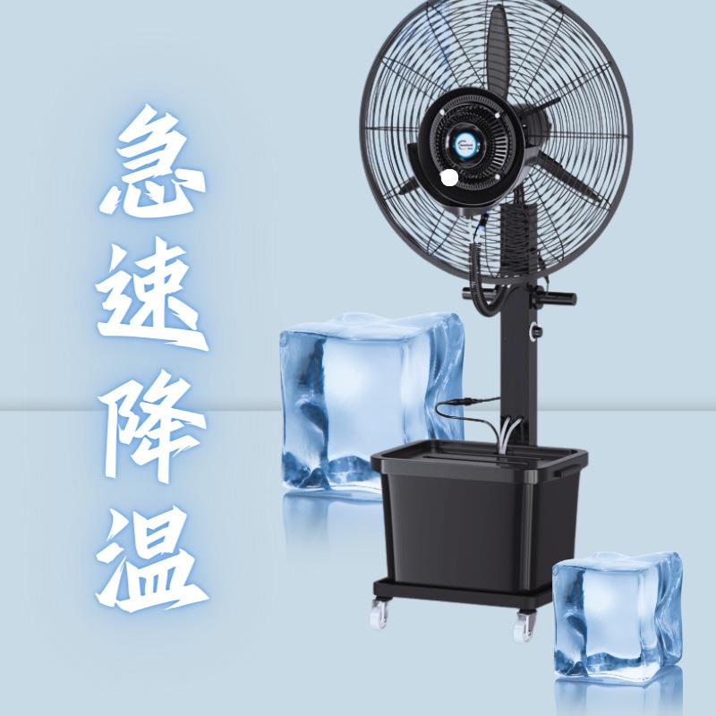 移动电风扇景区冷风扇家用加湿器工业大功率工业级大风量大风力