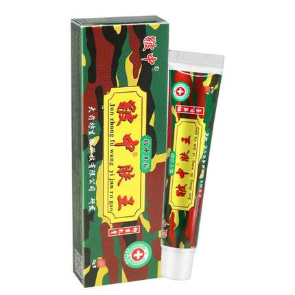 【买5送7】皲中肤王抑菌乳膏15g正品皲中皮肤草本软膏