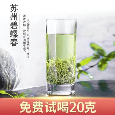 碧螺春2024新茶 明前特级苏州炒青茶叶 250g草青毛尖绿茶送礼春茶