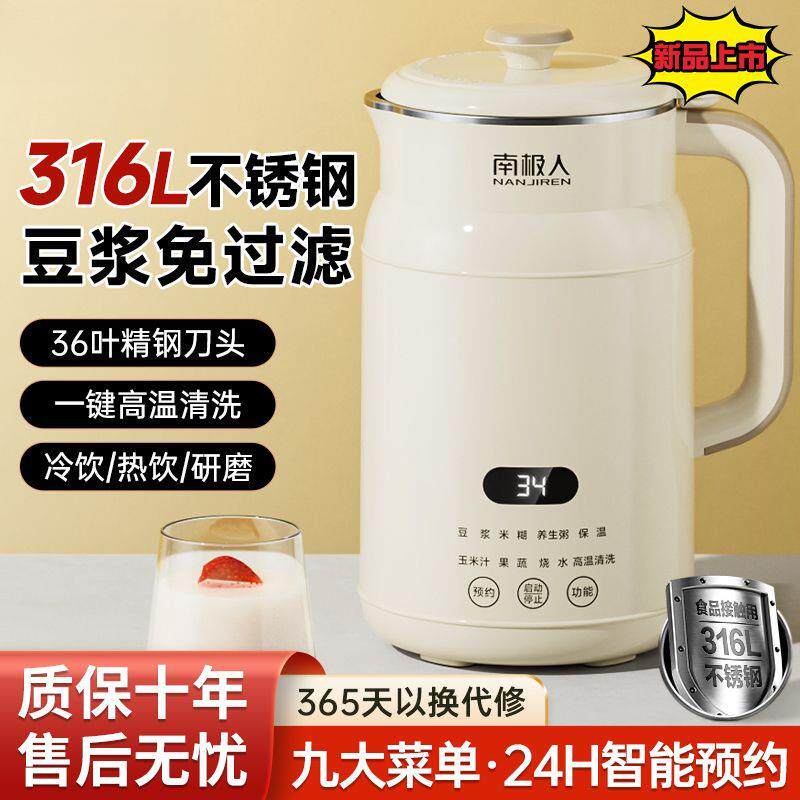 破壁豆浆机小型迷你多功能全自动免过滤料理加热辅食果汁机