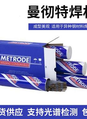曼彻特ER90S-B9 9CRMOV-N耐热钢焊丝P91/T91 E9015-B9耐热钢焊条